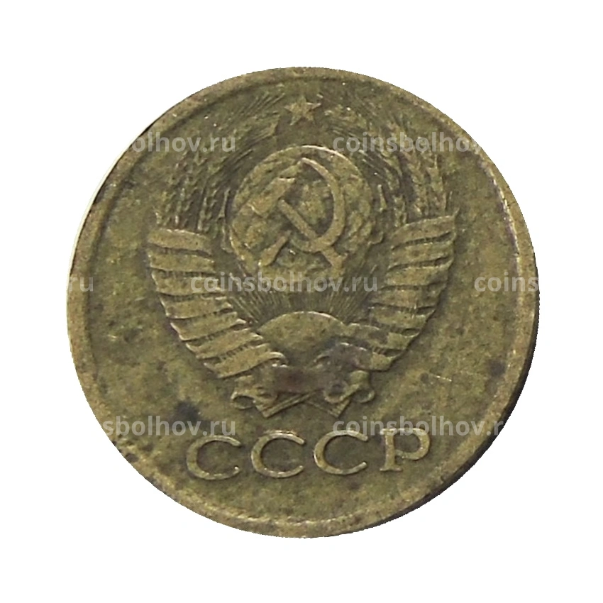 Монета 1 копейка 1980 года (вид 2)
