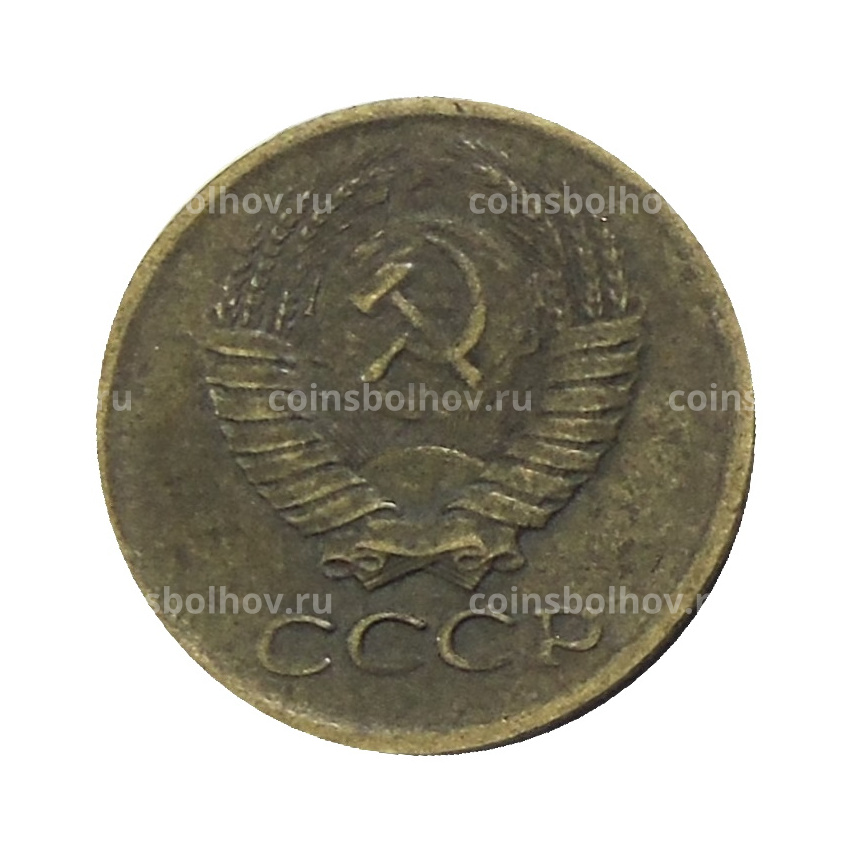 Монета 1 копейка 1980 года (вид 2)