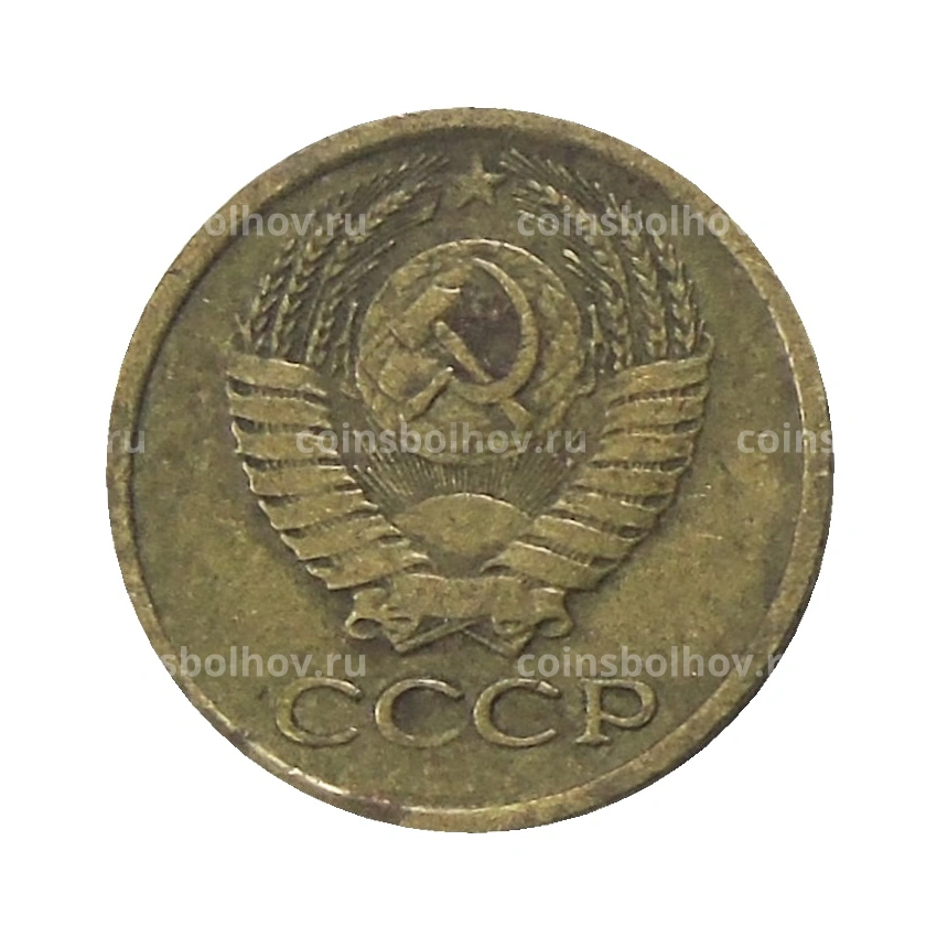 Монета 1 копейка 1980 года (вид 2)