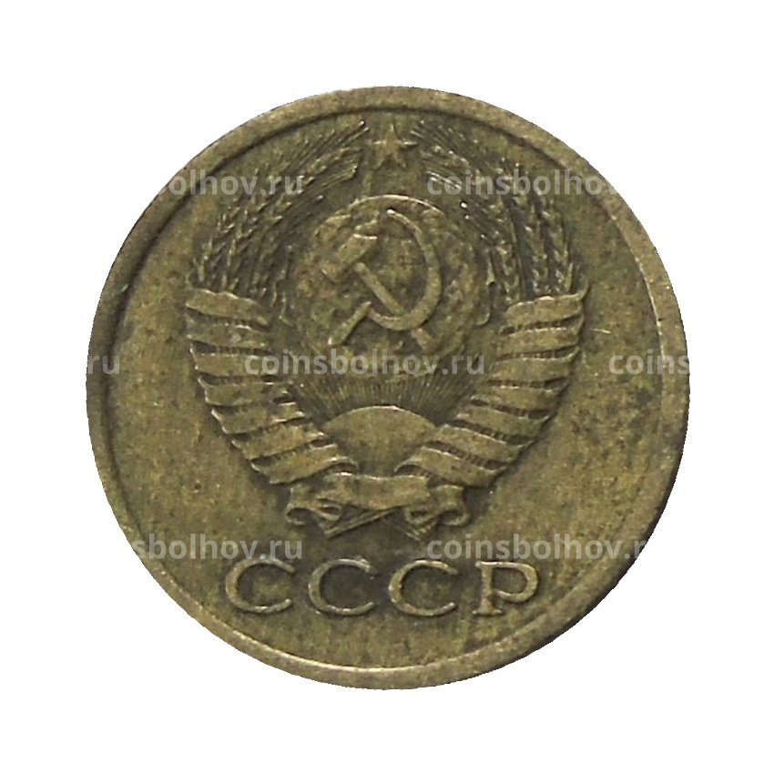 Монета 1 копейка 1980 года (вид 2)