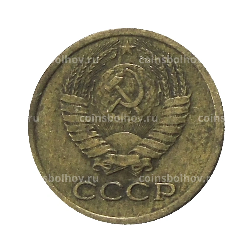Монета 1 копейка 1980 года (вид 2)