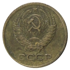 Монета 1 копейка 1980 года (реверс)