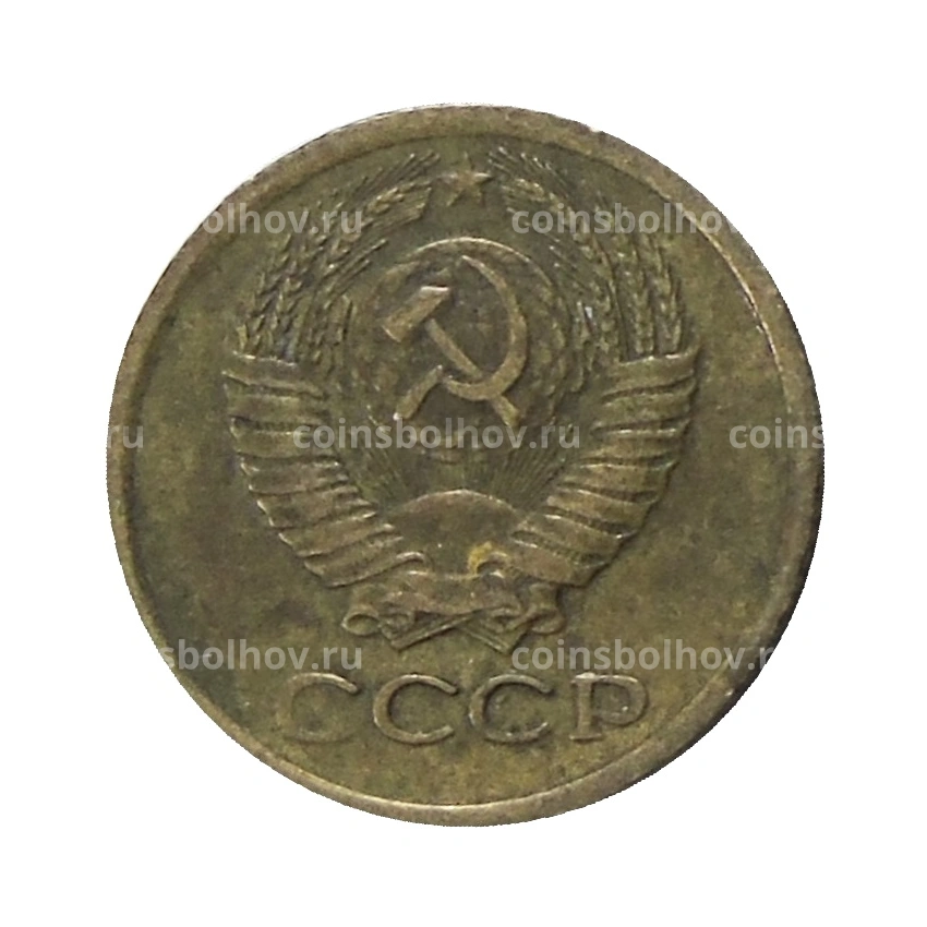 Монета 1 копейка 1980 года (вид 2)