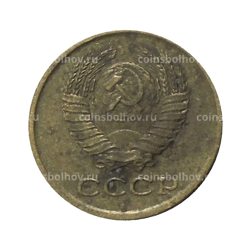 Монета 1 копейка 1980 года (вид 2)