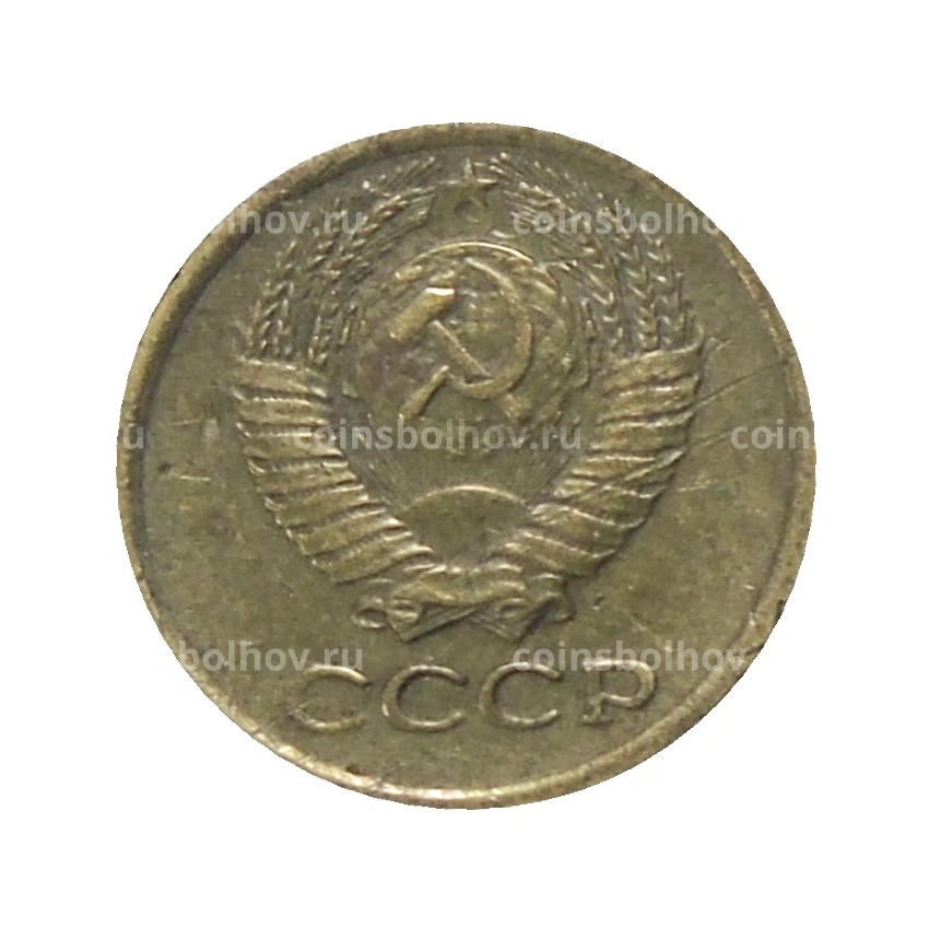 Монета 1 копейка 1980 года (вид 2)