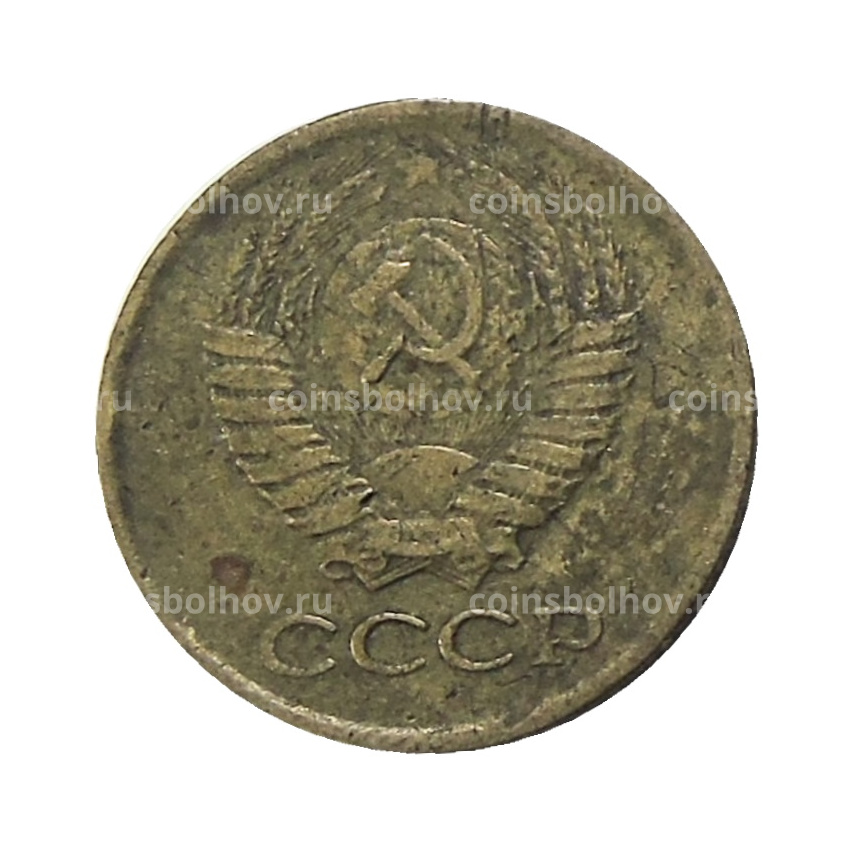 Монета 1 копейка 1980 года (вид 2)