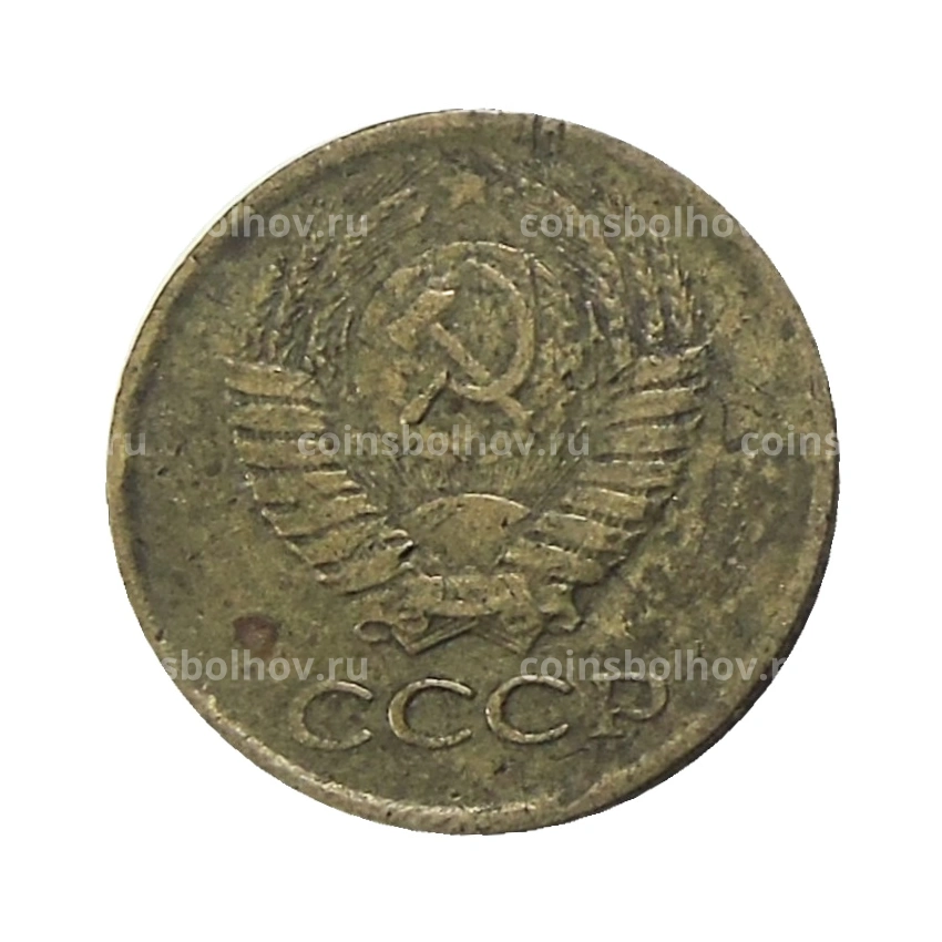 Монета 1 копейка 1980 года (вид 2)