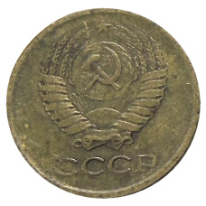 Монета 1 копейка 1980 года (реверс)