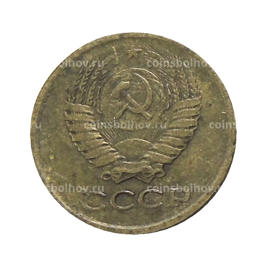 Монета 1 копейка 1980 года (вид 2)