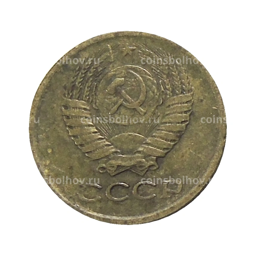 Монета 1 копейка 1980 года (вид 2)