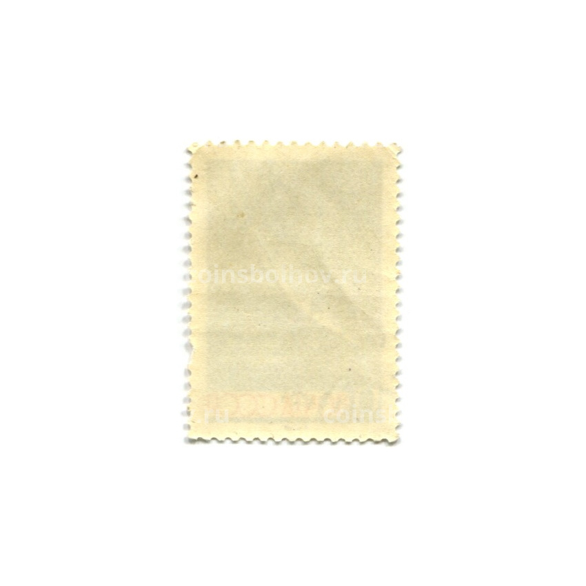 Марка «Семга» 1962 год (вид 2)