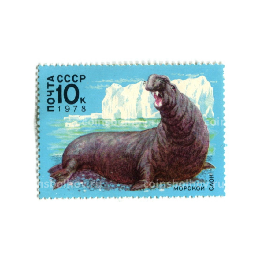 Марка «Слон морской» 1978 год
