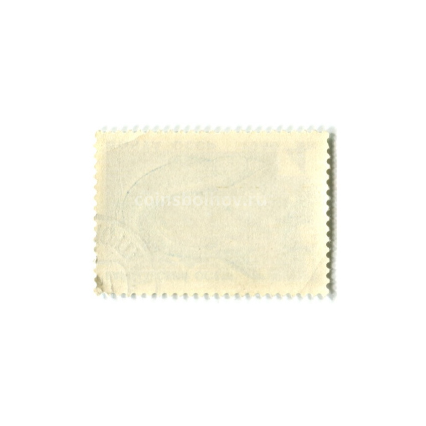 Марка «Байкальский Осетр» 1966 год (вид 2)