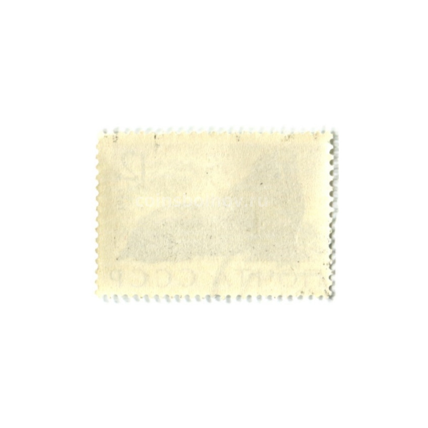 Марка «Морж» 1971 год (вид 2)