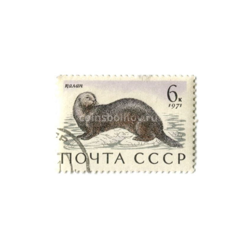 Марка «Калан» 1971 год