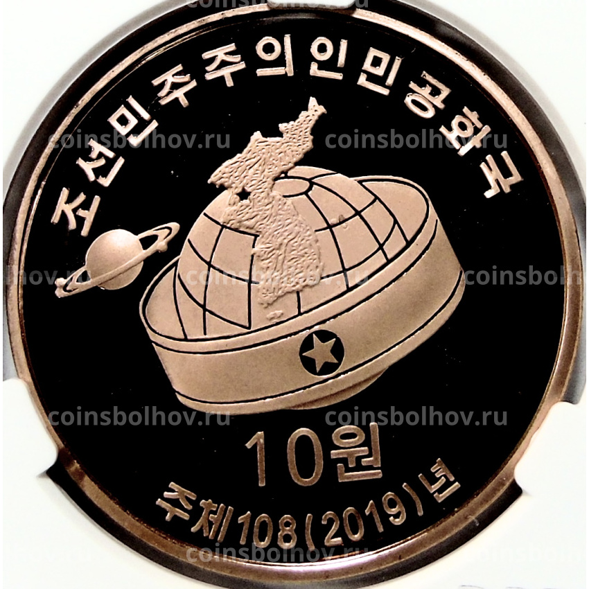 Монета 10 вон 2019 года Северная Корея «Создание военизированных формирований» (В слабе Центрального банка КНДР) (вид 2)