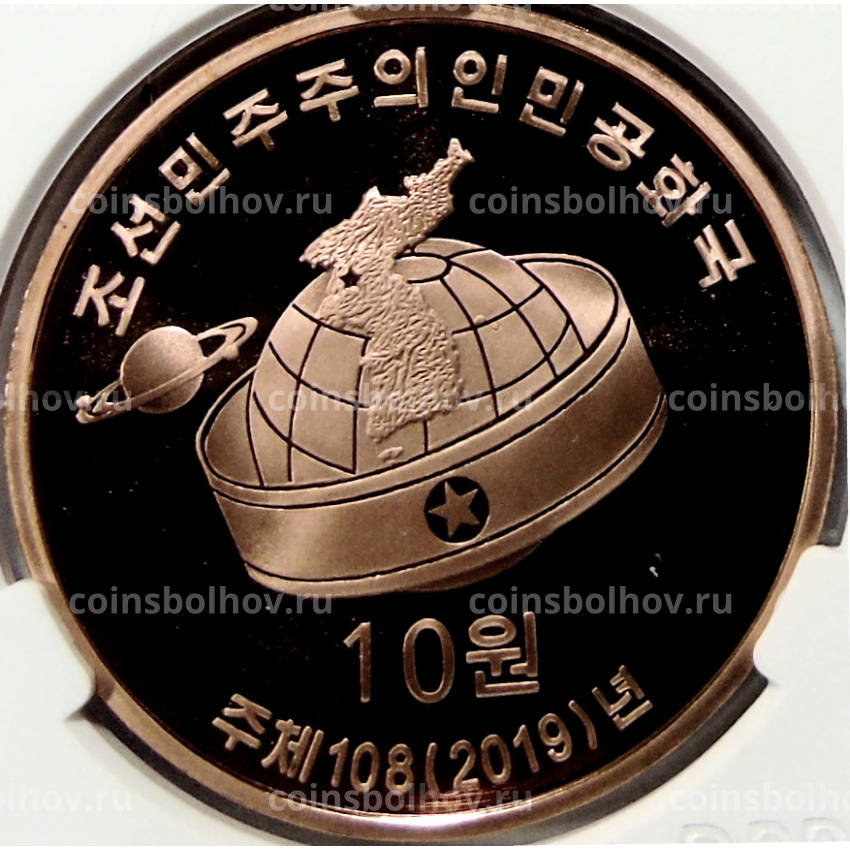 Монета 10 вон 2019 года Северная Корея «Создание военизированных формирований» (В слабе Центрального банка КНДР) (вид 2)