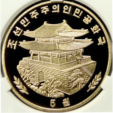 Монета 5 вон 2015 года Северная Корея «Национальный музей Кореи в Сеуле — Народная живопись»  (В слабе Центрального банка КНДР) (реверс)