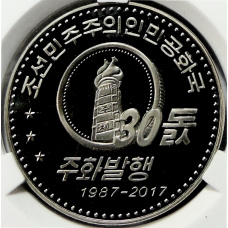 Монета 10 вон 2018 года Северная Корея «30 лет памятным монетам КНДР» (В слабе Центрального банка КНДР) (аверс)