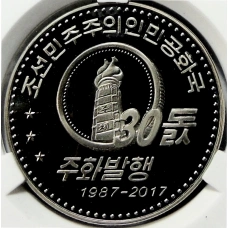 Монета 10 вон 2018 года Северная Корея «30 лет памятным монетам КНДР» (В слабе Центрального банка КНДР) (аверс)