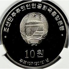 Монета 10 вон 2018 года Северная Корея «30 лет памятным монетам КНДР» (В слабе Центрального банка КНДР) (реверс)