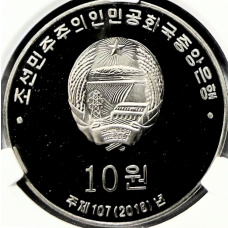 Монета 10 вон 2018 года Северная Корея «30 лет памятным монетам КНДР» (В слабе Центрального банка КНДР) (реверс)