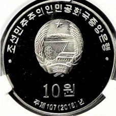 Монета 10 вон 2018 года Северная Корея «30 лет памятным монетам КНДР» (В слабе Центрального банка КНДР) (реверс)