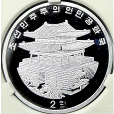 Монета 2 воны 2017 года Северная Корея «Пекинская Международная выставка монет» (В слабе Центрального банка КНДР) (реверс)