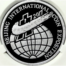 Монета 2 воны 2017 года Северная Корея «Пекинская Международная выставка монет» (В слабе Центрального банка КНДР) (аверс)