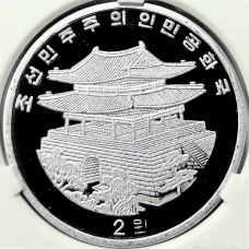Монета 2 воны 2017 года Северная Корея «Пекинская Международная выставка монет» (В слабе Центрального банка КНДР) (реверс)