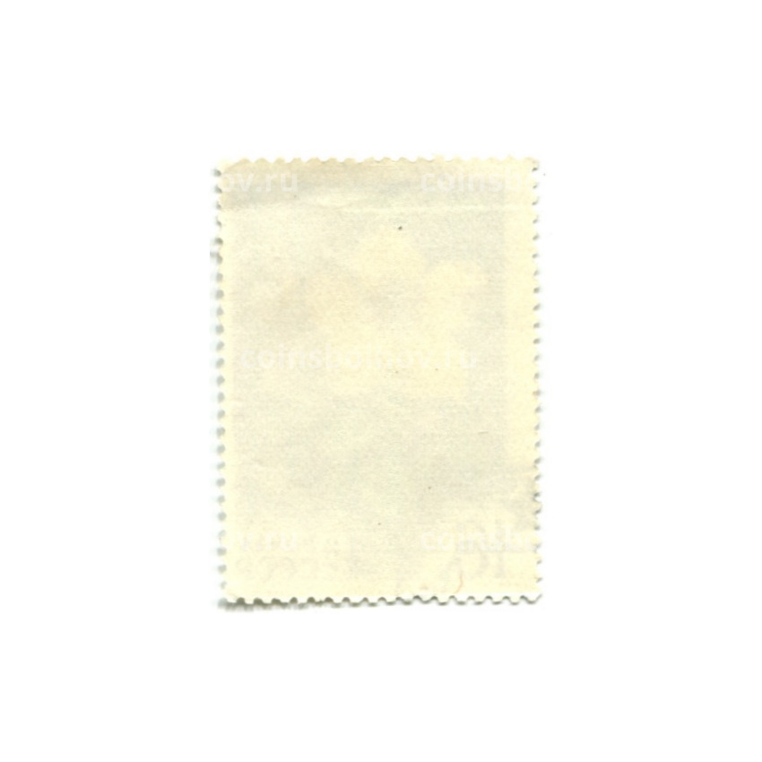 Марка «Рододендрон золотистый» 1977 год (вид 2)