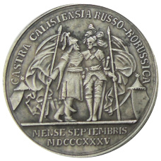 Медаль 1835 года «За русско-Прусские маневры»  Пруссия — Копия (вид 2)