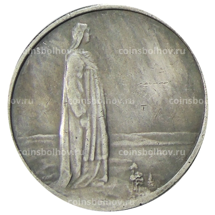 2 кроны 1914 года Норвегия «100 лет конституции Новегии» — Копия