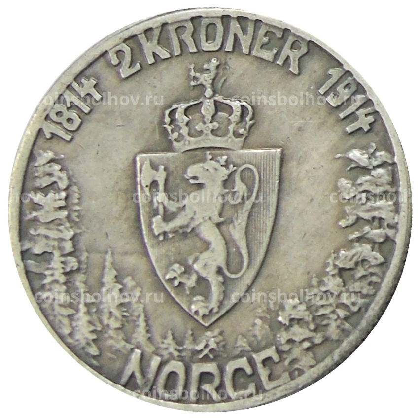2 кроны 1914 года Норвегия «100 лет конституции Новегии» — Копия (вид 2)