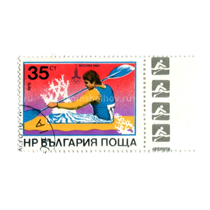 Марка «Олимпиада-80 — Гребля» 1979 год Болгария