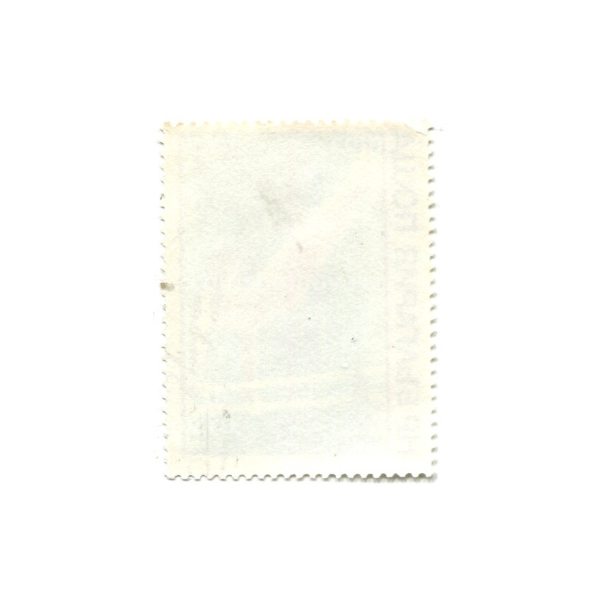Марка «Олимпиада-80 — Упражнение на брусьях» 1979 год Болгария (вид 2)