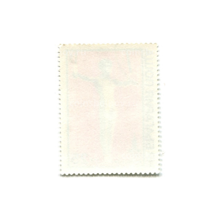 Марка «Олимпиада-80 — Упражнения на кольцах» 1979 год Болгария (вид 2)
