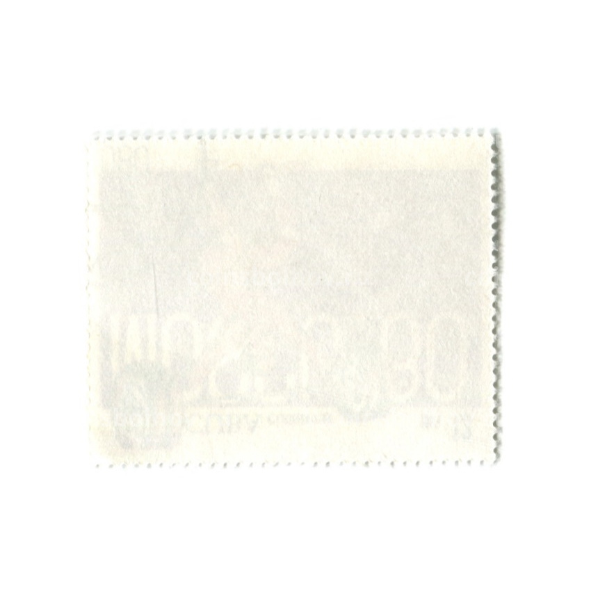 Марка «Олимпиада-80 — Штанга» 1979 год Куба (вид 2)