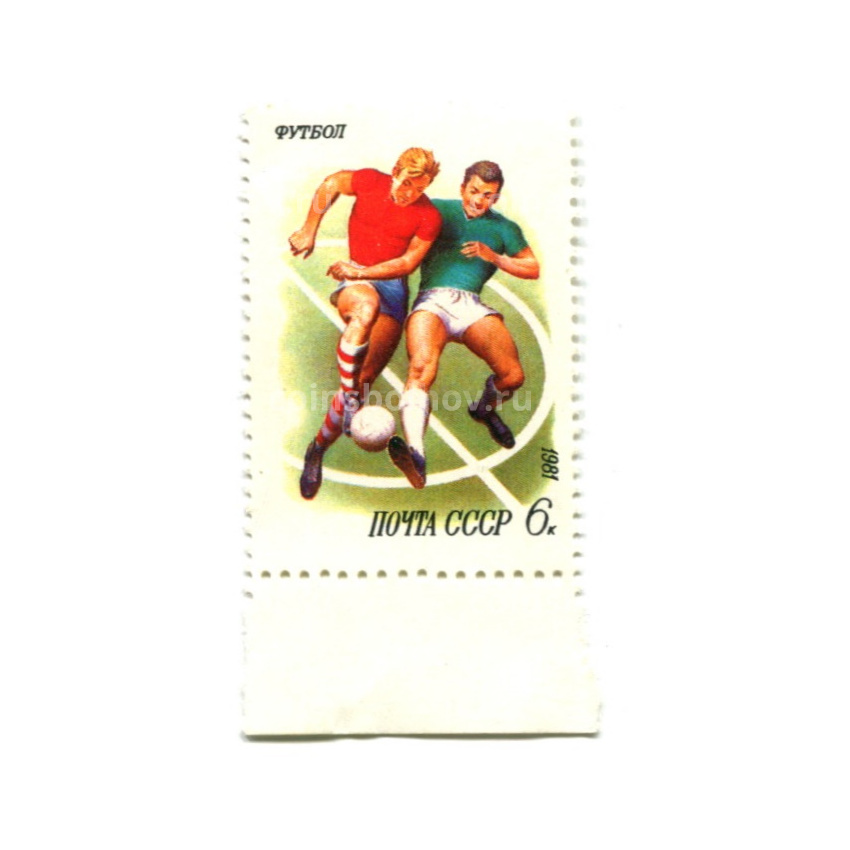 Марка «Футбол» 1981 год