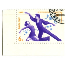 Марка «XIII Зимние Олимпийские игры в Лейк-Плесид — Фигурное катание» 1980 год