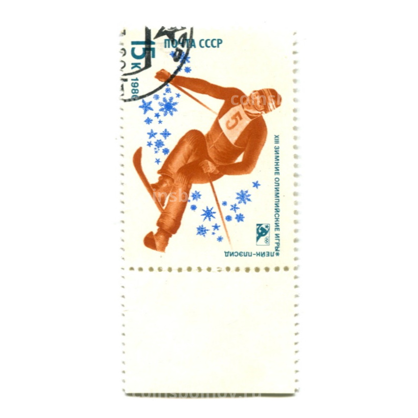 Марка «XIII Зимние Олимпийские игры в Лейк-Плесид — Лыжи» 1980 год