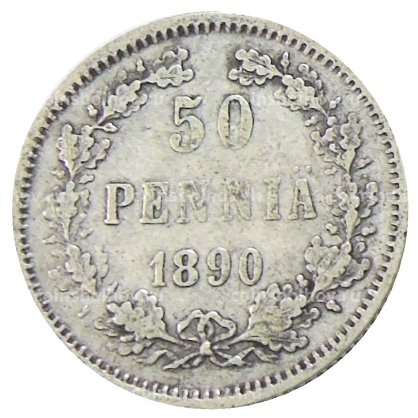 Монета 50 пенни 1890 года Русская Финляндия