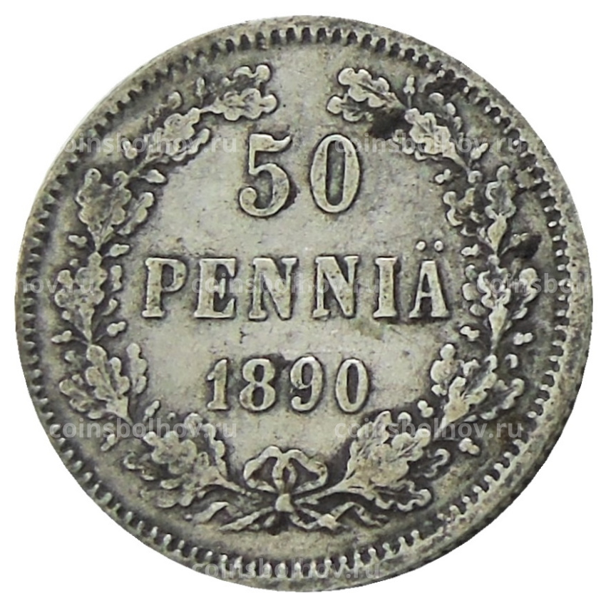 Монета 50 пенни 1890 года Русская Финляндия