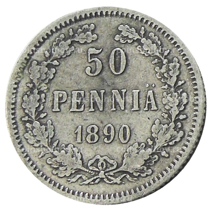 Монета 50 пенни 1890 года Русская Финляндия