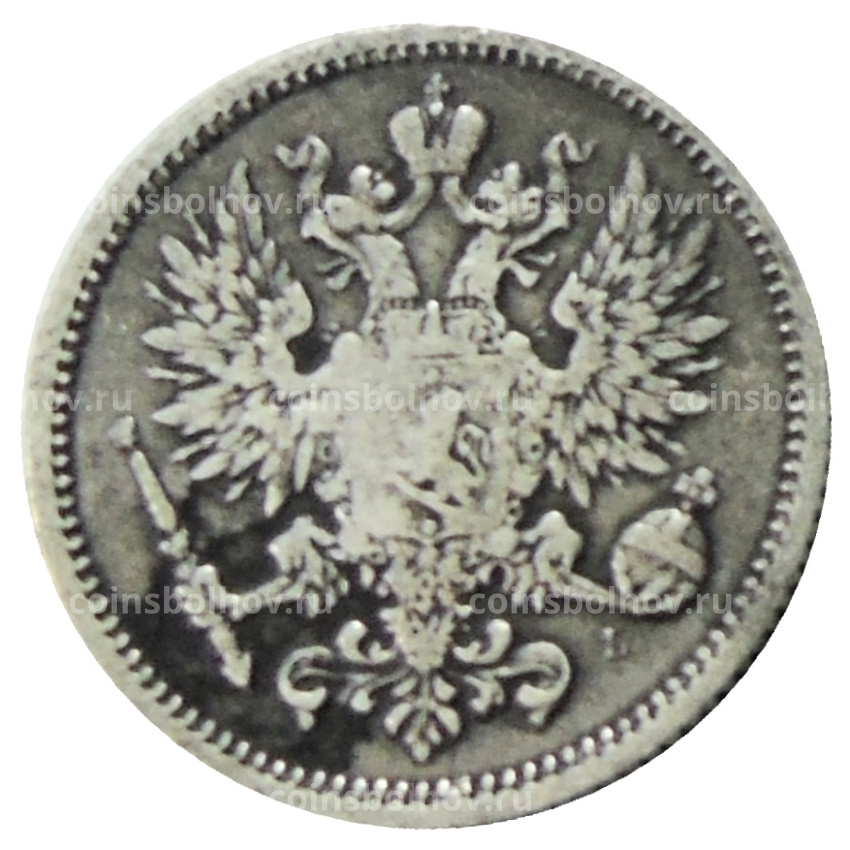 Монета 50 пенни 1890 года Русская Финляндия (вид 2)