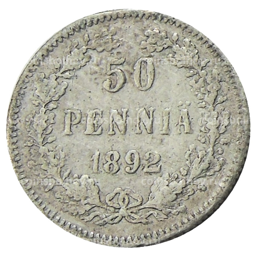 Монета 50 пенни 1892 года Русская Финляндия