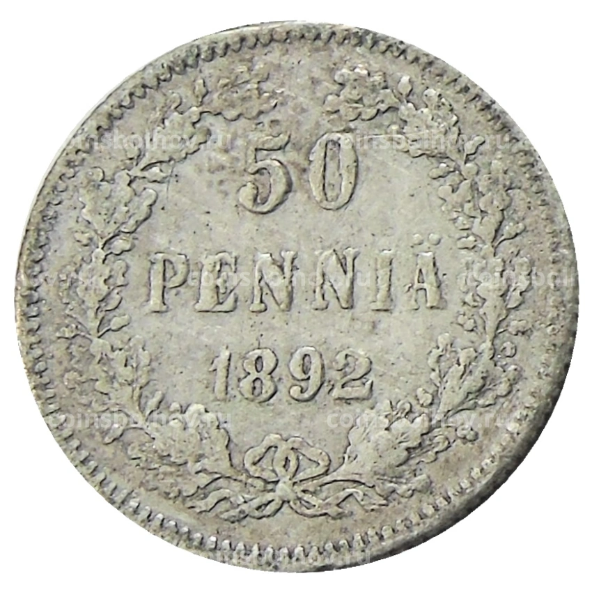 Монета 50 пенни 1892 года Русская Финляндия