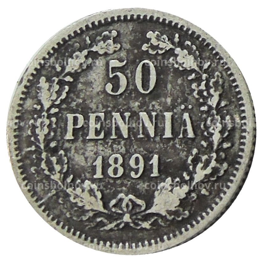 Монета 50 пенни 1891 года Русская Финляндия