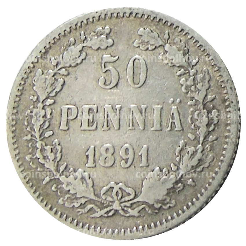 Монета 50 пенни 1891 года Русская Финляндия