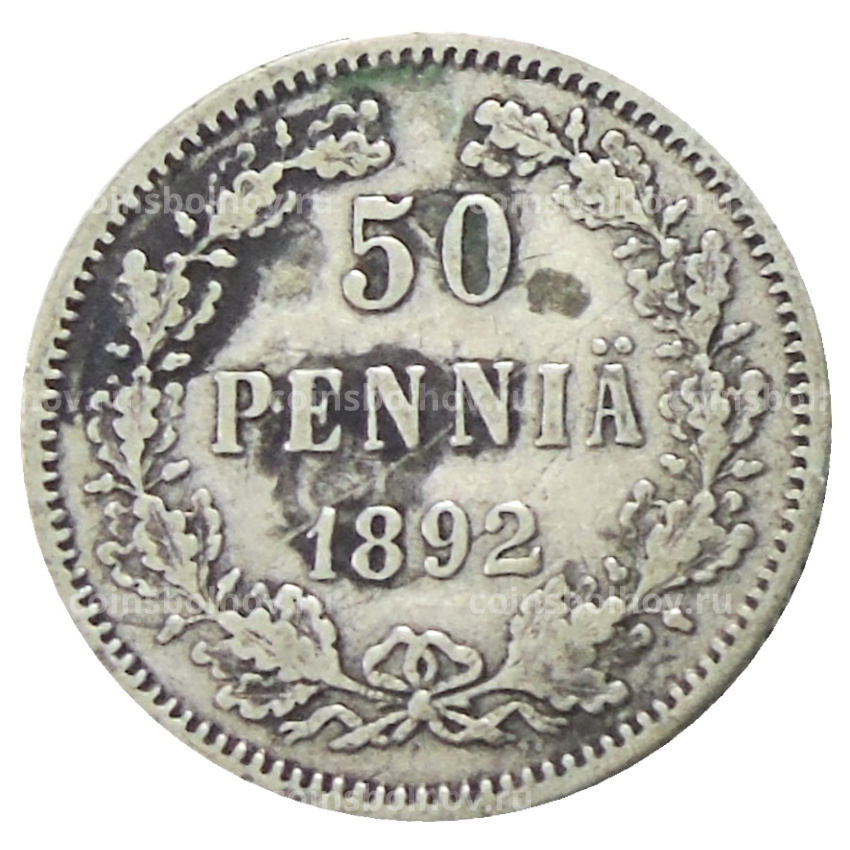 Монета 50 пенни 1892 года Русская Финляндия